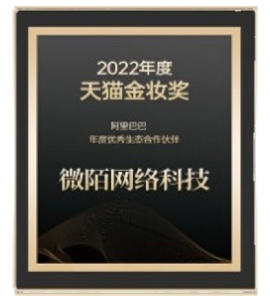 天猫金妆奖